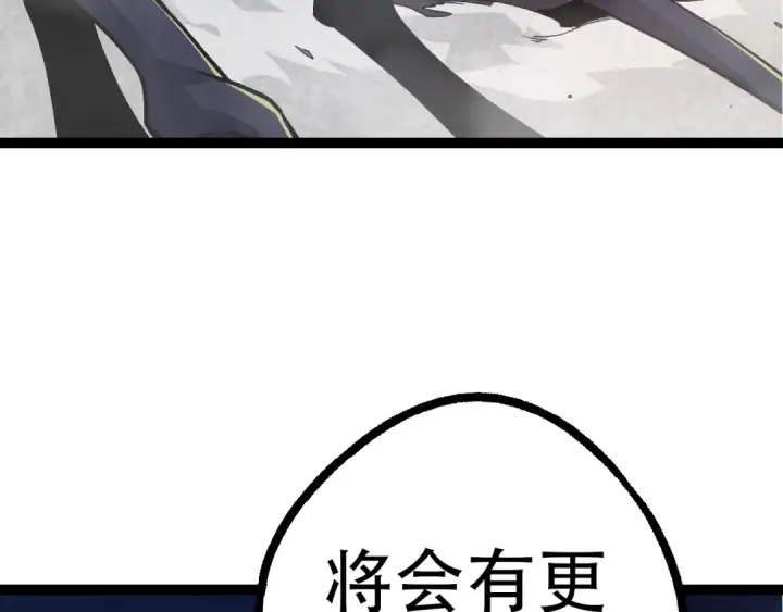 《从大树开始的进化》第71话 三王齐聚图158