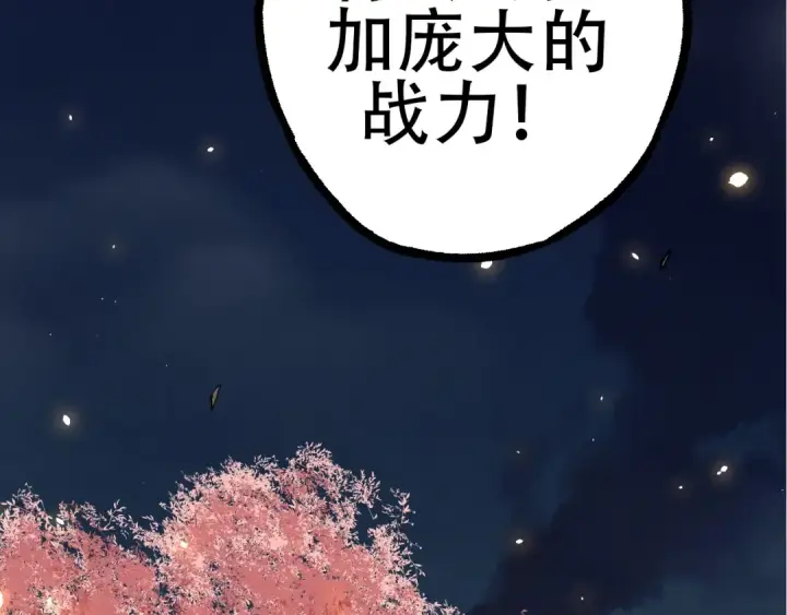 《从大树开始的进化》第71话 三王齐聚图159