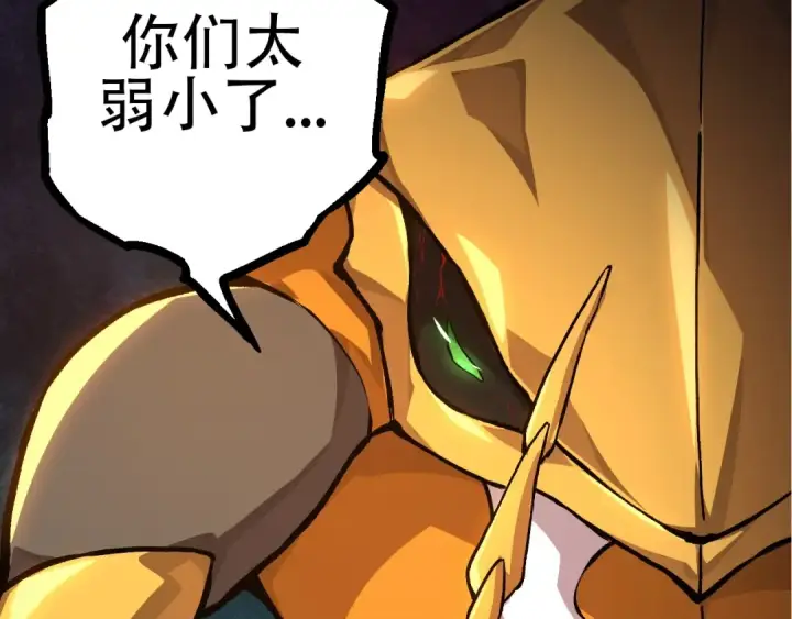 《从大树开始的进化》第71话 三王齐聚图20