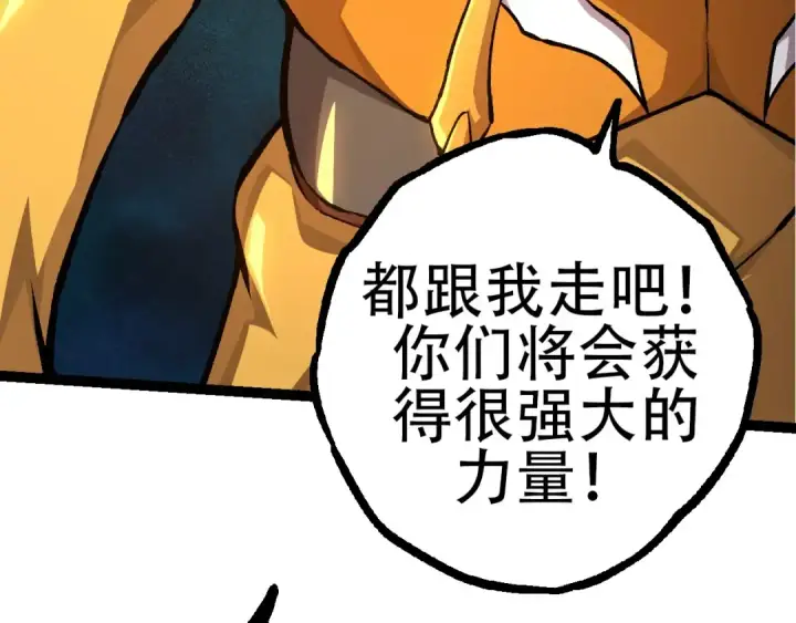 《从大树开始的进化》第71话 三王齐聚图21