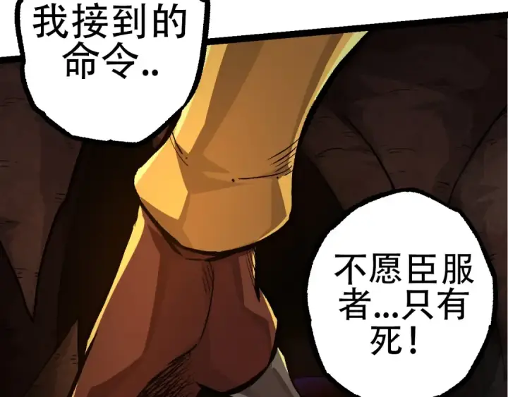 《从大树开始的进化》第71话 三王齐聚图30