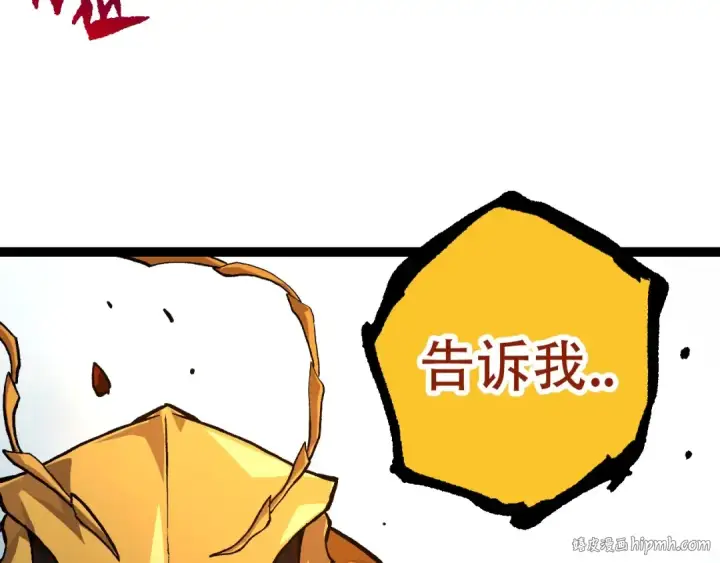 《从大树开始的进化》第71话 三王齐聚图32