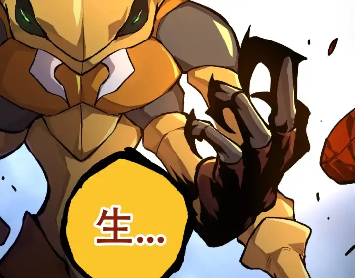 《从大树开始的进化》第71话 三王齐聚图33