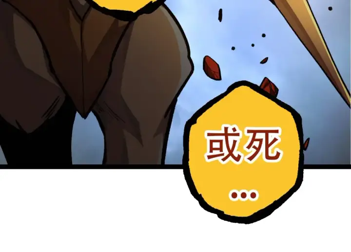 《从大树开始的进化》第71话 三王齐聚图34