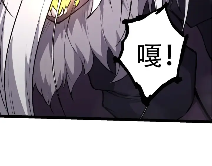 《从大树开始的进化》第71话 三王齐聚图39