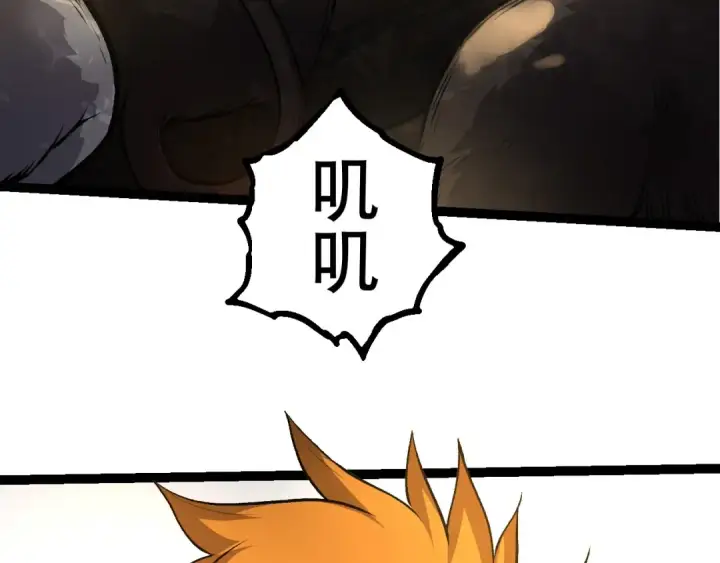 《从大树开始的进化》第71话 三王齐聚图42