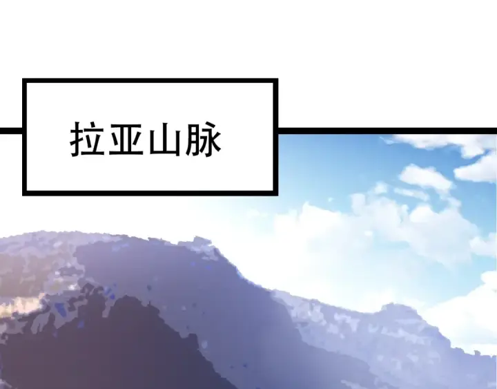 《从大树开始的进化》第71话 三王齐聚图5