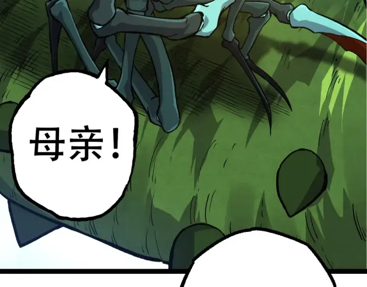 《从大树开始的进化》第71话 三王齐聚图59