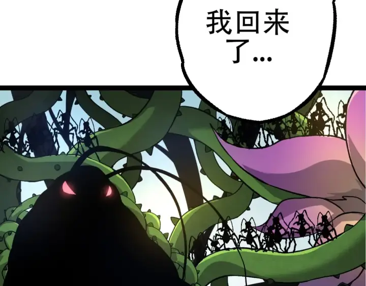《从大树开始的进化》第71话 三王齐聚图60