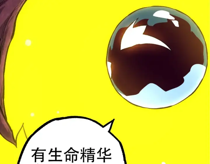 《从大树开始的进化》第71话 三王齐聚图68
