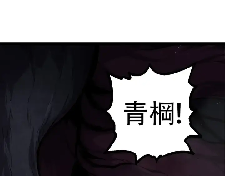 《从大树开始的进化》第71话 三王齐聚图75
