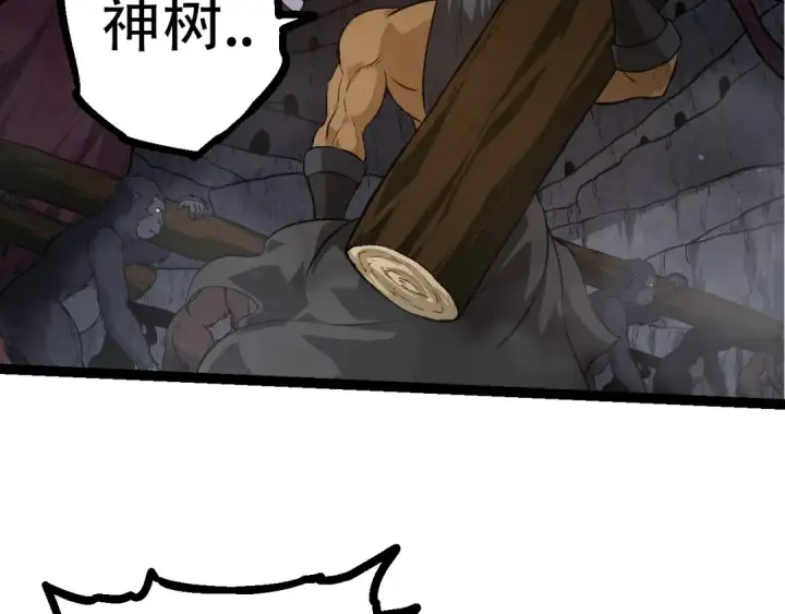 《从大树开始的进化》第71话 三王齐聚图77