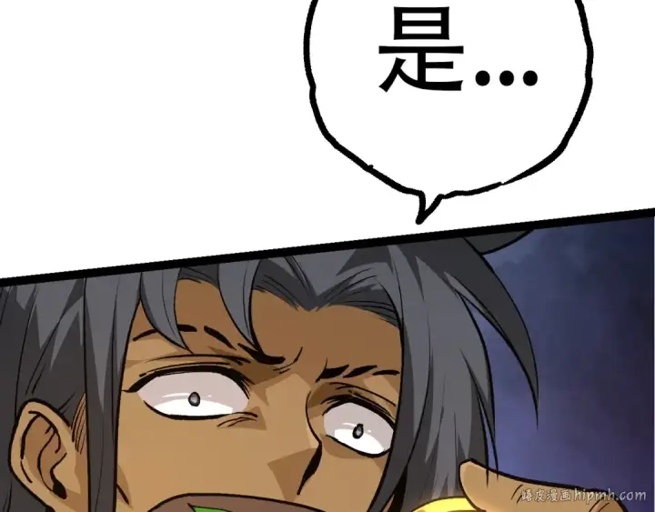 《从大树开始的进化》第71话 三王齐聚图80