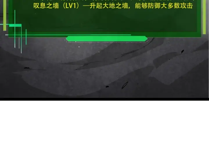 《从大树开始的进化》第71话 三王齐聚图94