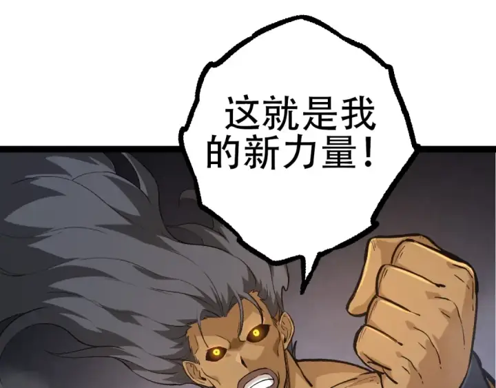 《从大树开始的进化》第71话 三王齐聚图95
