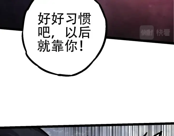 《从大树开始的进化》第71话 三王齐聚图99