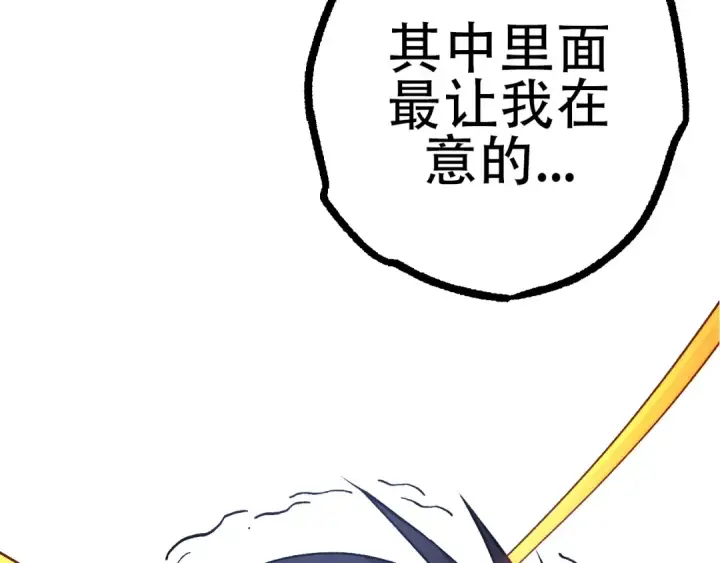 《从大树开始的进化》第72话 强大异兽……熊猫？！图100