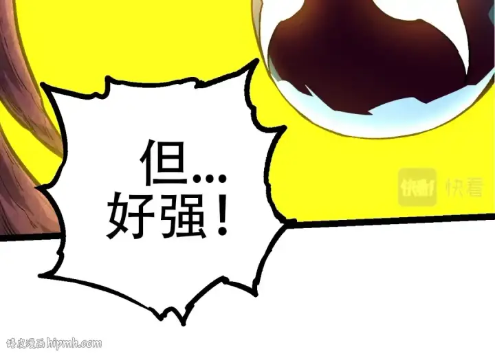 《从大树开始的进化》第72话 强大异兽……熊猫？！图104