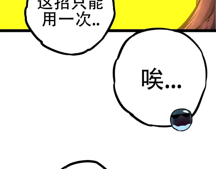 《从大树开始的进化》第72话 强大异兽……熊猫？！图107