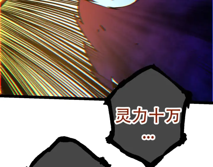 《从大树开始的进化》第72话 强大异兽……熊猫？！图116