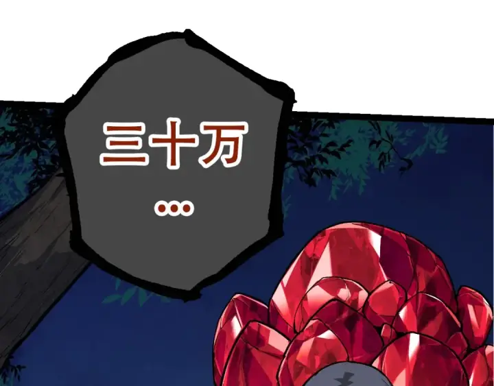 《从大树开始的进化》第72话 强大异兽……熊猫？！图119