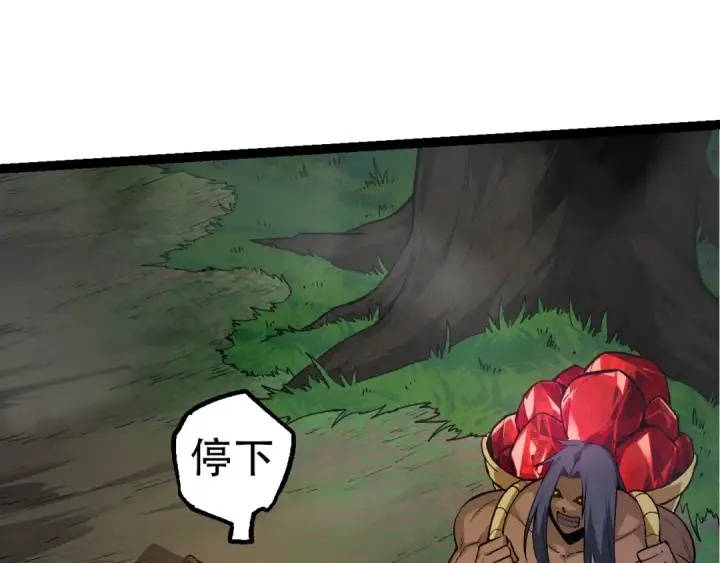 《从大树开始的进化》第72话 强大异兽……熊猫？！图130