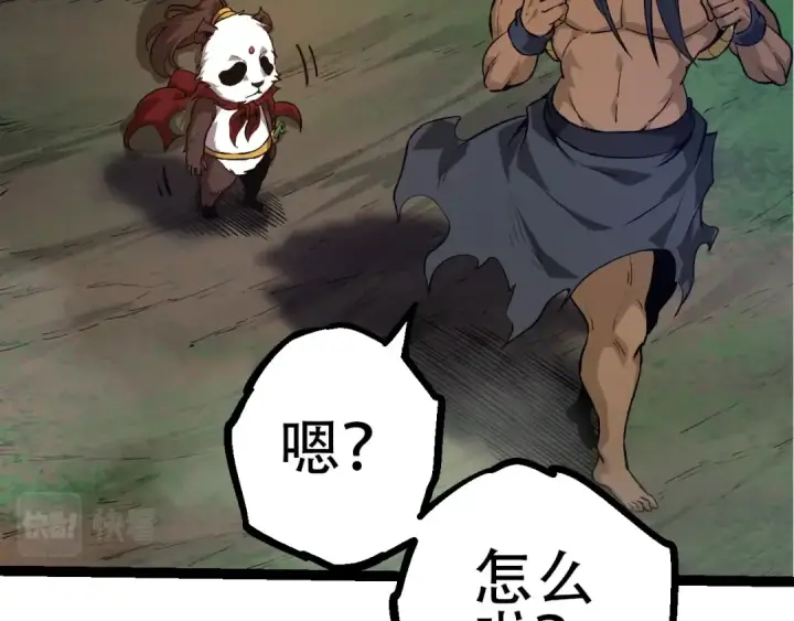 《从大树开始的进化》第72话 强大异兽……熊猫？！图131