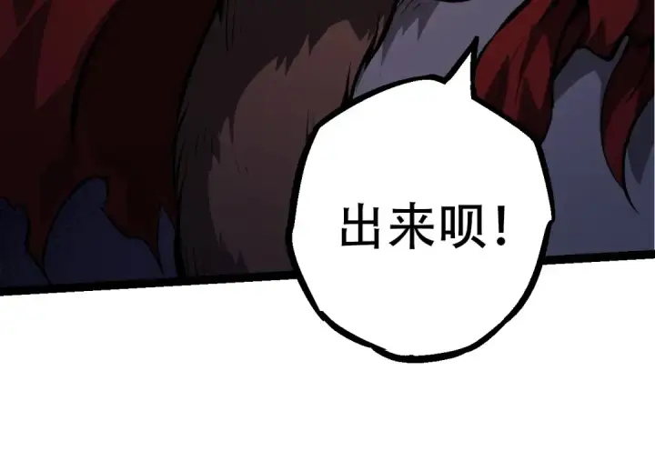 《从大树开始的进化》第72话 强大异兽……熊猫？！图134