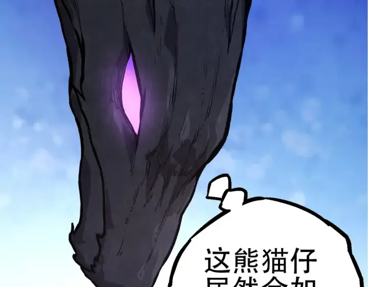 《从大树开始的进化》第72话 强大异兽……熊猫？！图139