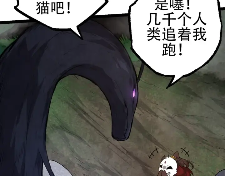 《从大树开始的进化》第72话 强大异兽……熊猫？！图141