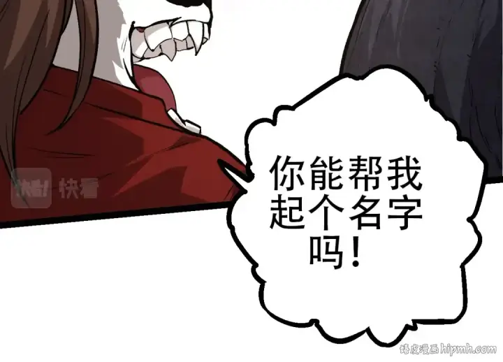 《从大树开始的进化》第72话 强大异兽……熊猫？！图144