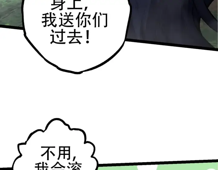 《从大树开始的进化》第72话 强大异兽……熊猫？！图147