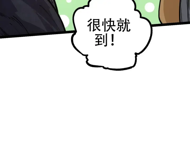 《从大树开始的进化》第72话 强大异兽……熊猫？！图149
