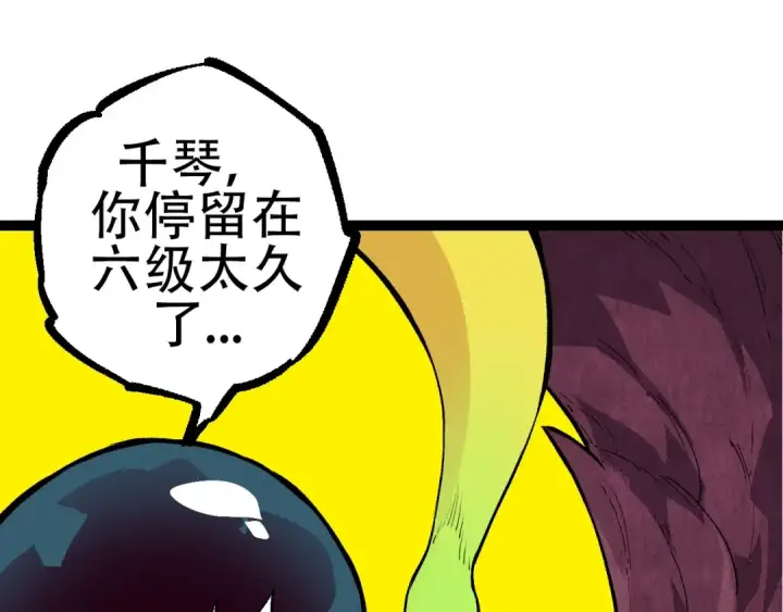 《从大树开始的进化》第72话 强大异兽……熊猫？！图15