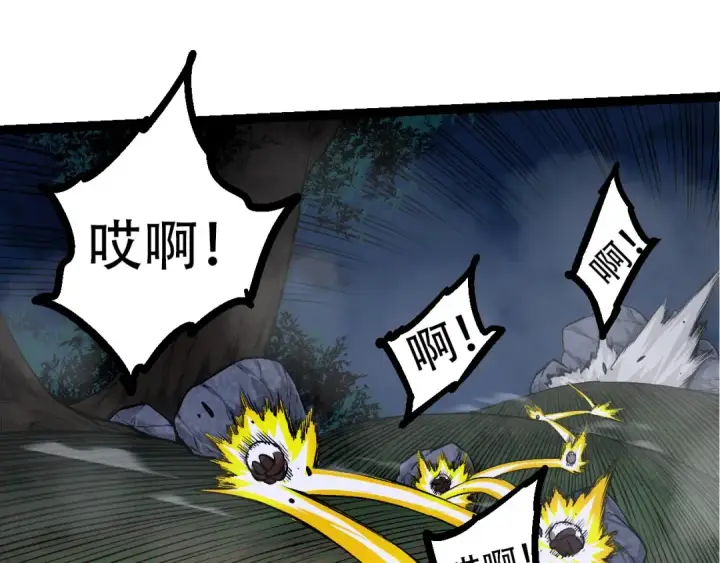 《从大树开始的进化》第72话 强大异兽……熊猫？！图150