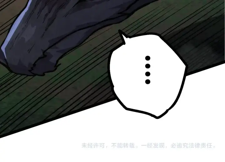 《从大树开始的进化》第72话 强大异兽……熊猫？！图154