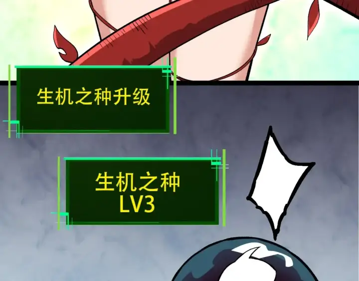 《从大树开始的进化》第72话 强大异兽……熊猫？！图23