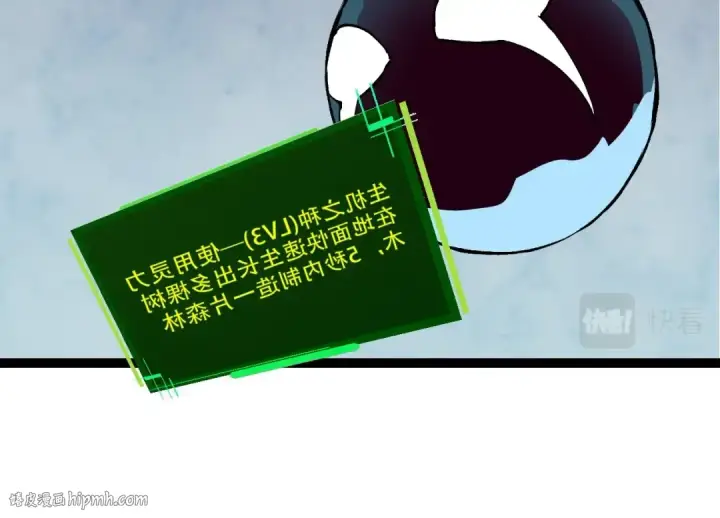 《从大树开始的进化》第72话 强大异兽……熊猫？！图24