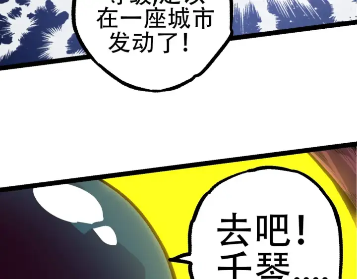 《从大树开始的进化》第72话 强大异兽……熊猫？！图28