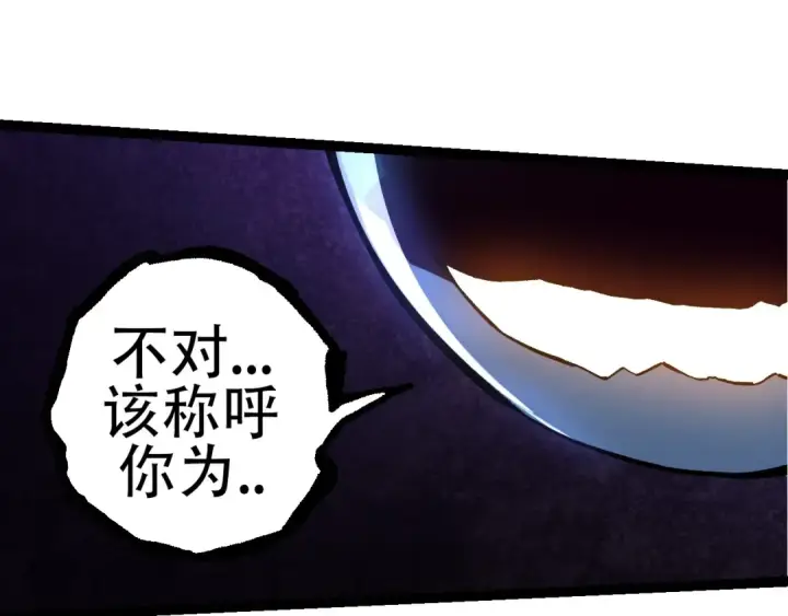 《从大树开始的进化》第72话 强大异兽……熊猫？！图31
