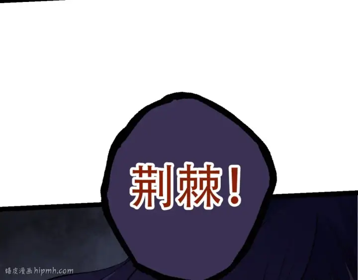 《从大树开始的进化》第72话 强大异兽……熊猫？！图32