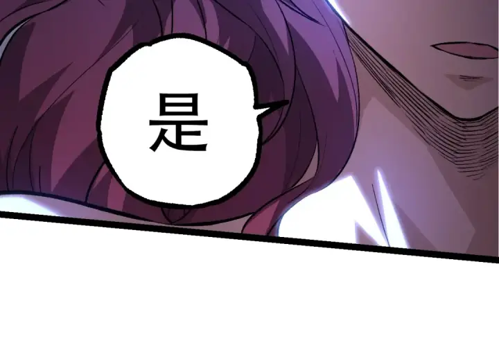 《从大树开始的进化》第72话 强大异兽……熊猫？！图34