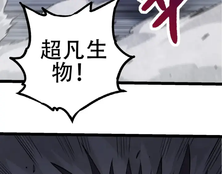 《从大树开始的进化》第72话 强大异兽……熊猫？！图47