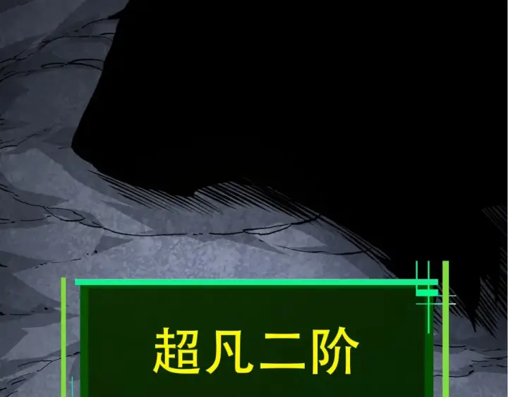 《从大树开始的进化》第72话 强大异兽……熊猫？！图66