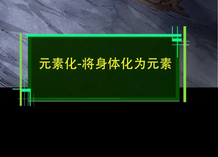 《从大树开始的进化》第72话 强大异兽……熊猫？！图74