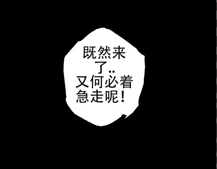 《从大树开始的进化》第72话 强大异兽……熊猫？！图75
