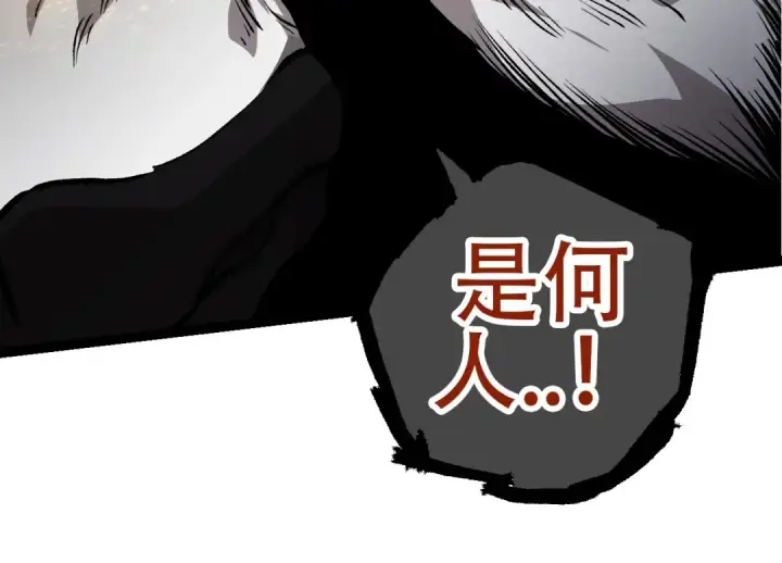 《从大树开始的进化》第72话 强大异兽……熊猫？！图84