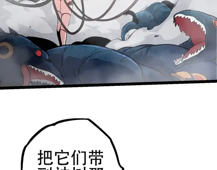 《从大树开始的进化》第72话 强大异兽……熊猫？！图89