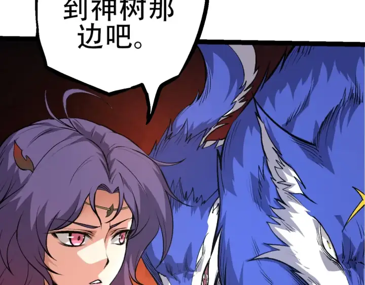 《从大树开始的进化》第72话 强大异兽……熊猫？！图90