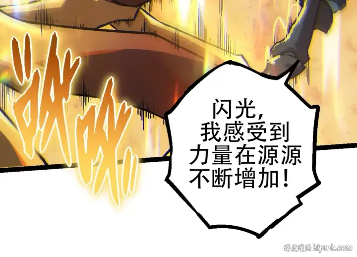 《从大树开始的进化》第73话 第二次灵力潮汐图104